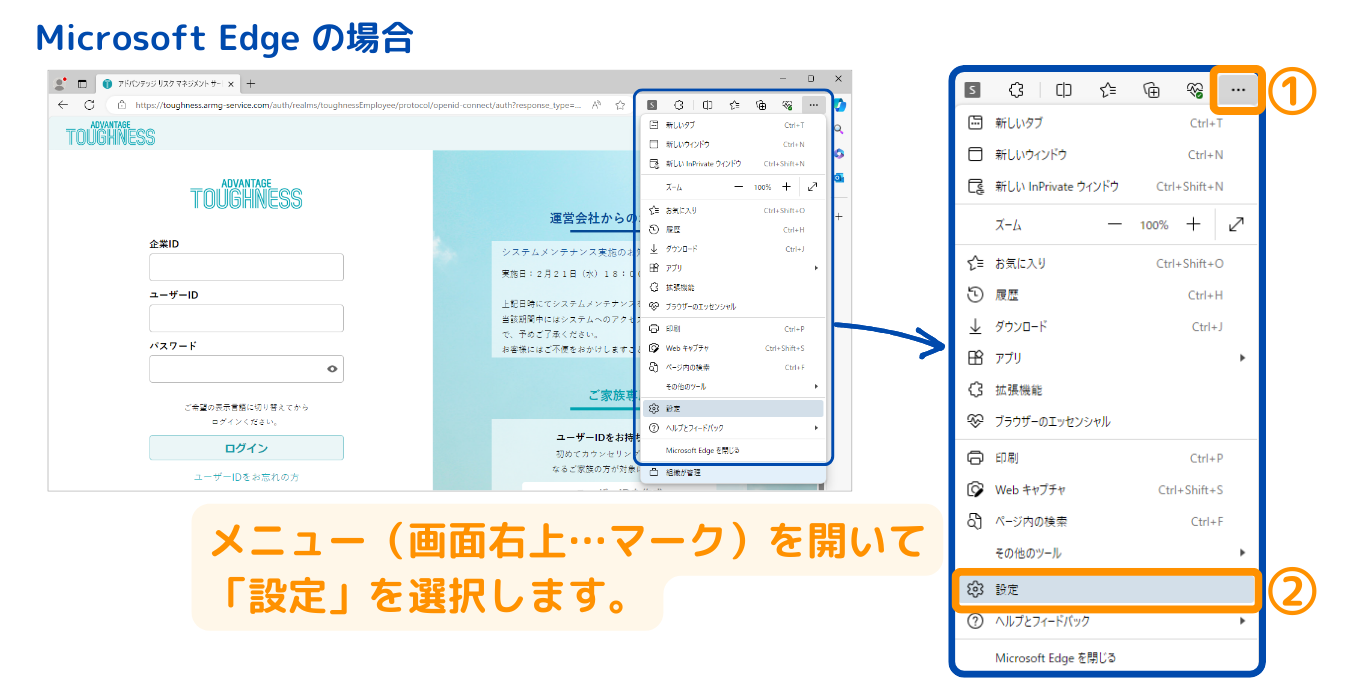 画面がうまく表示されない／画面が真っ白になる – アドバンテッジ