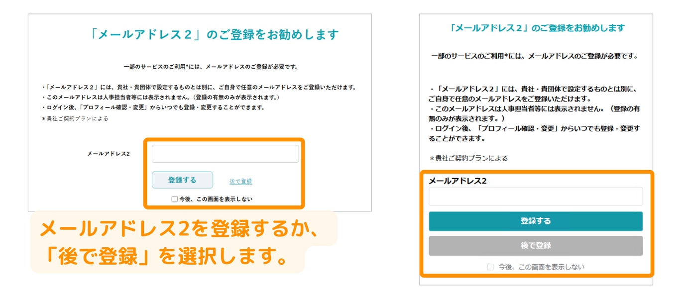 ストレスチェック受検の画面の流れを知りたい – アドバンテッジ